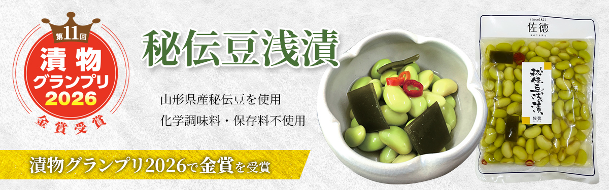 秘伝豆浅漬